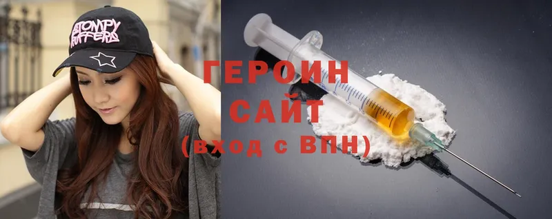 ГЕРОИН Heroin  Богданович 